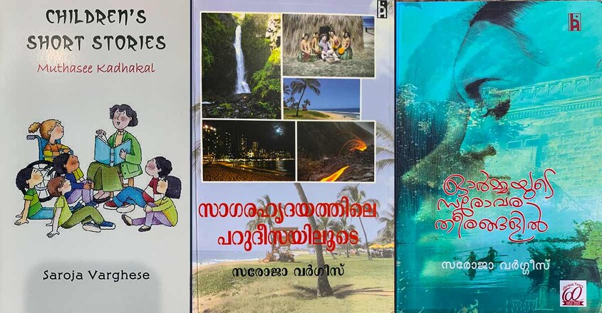 saroja-varghese-books-article-image-collection saroja-varghese-books-article-image-collection