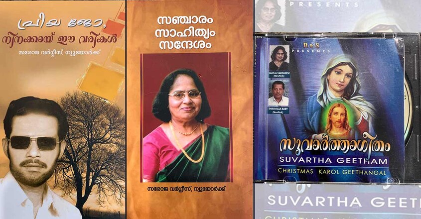 saroja-varghese-books-image-collection-literatue-column saroja-varghese-books-image-collection-literatue-column