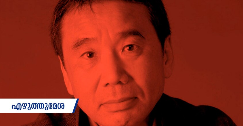 ezhuthumesha-haruki-murakami ezhuthumesha-haruki-murakami