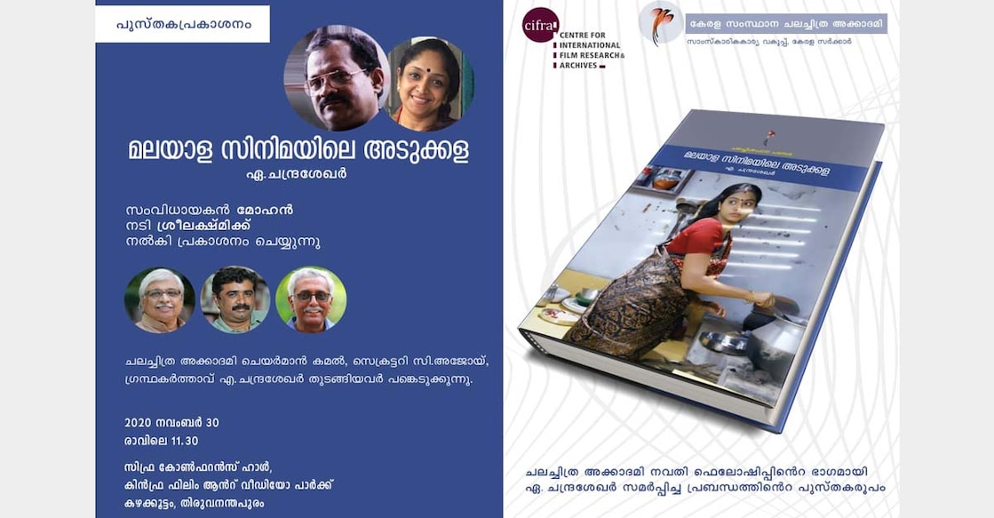 malayala-cinemayile-adukkala