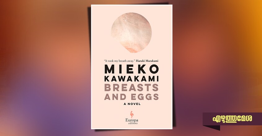 ezhuthumesha-mieko-kawakami-breasts-and-eggs ezhuthumesha-mieko-kawakami-breasts-and-eggs