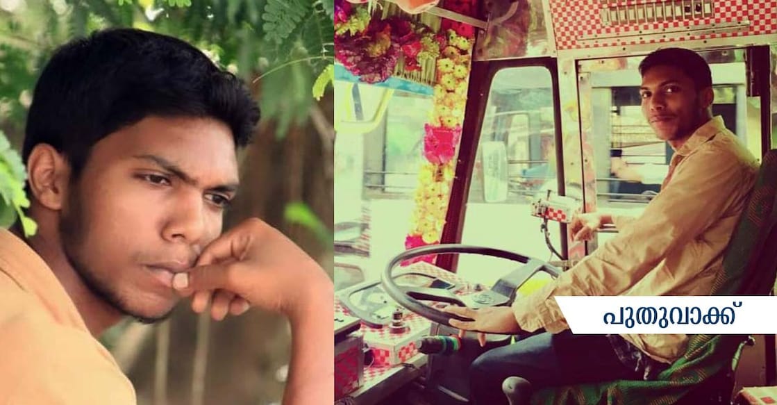 puthuvakku-akhil-k puthuvakku-akhil-k