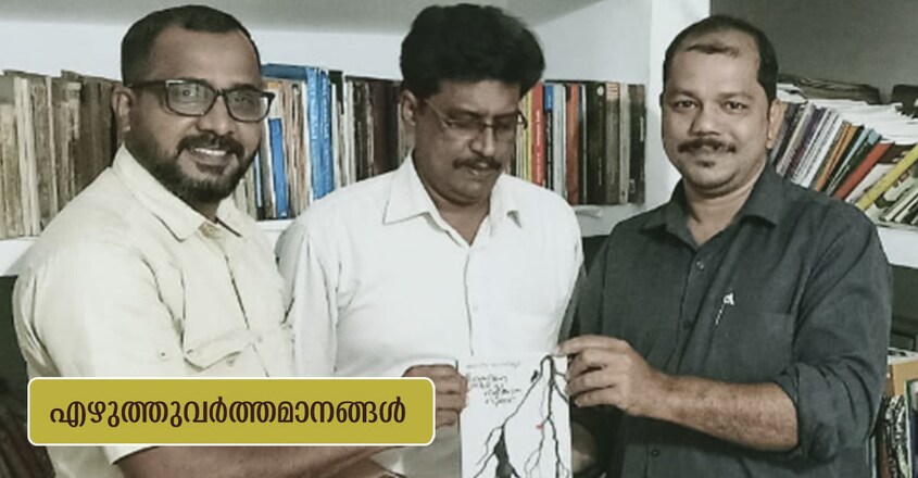 Ezhuthu-vartamanam-01 Ezhuthu-vartamanam-01