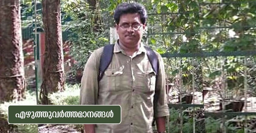 Ezhuthu-vartamanam-05 Ezhuthu-vartamanam-05