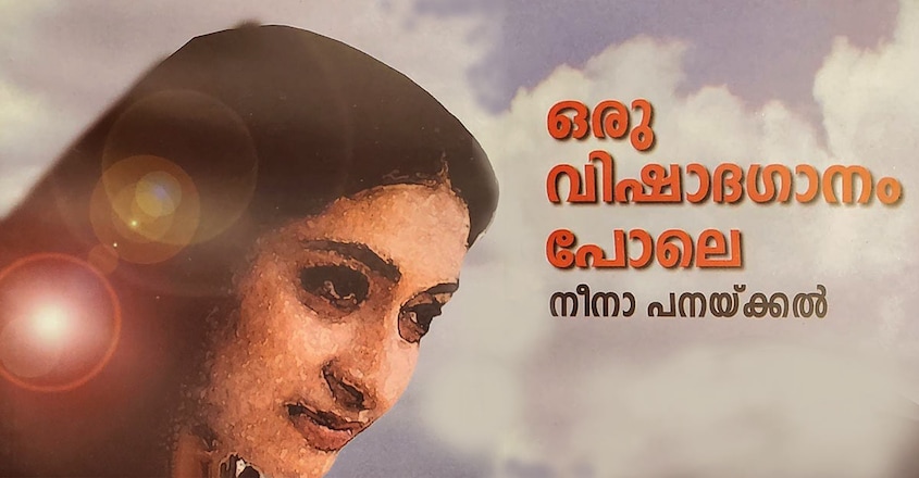 malayala-sahithyam-americayil-series-by-meenu-elizabeth-neena-panackal-oru-vishada-ragam-book malayala-sahithyam-americayil-series-by-meenu-elizabeth-neena-panackal-oru-vishada-ragam-book