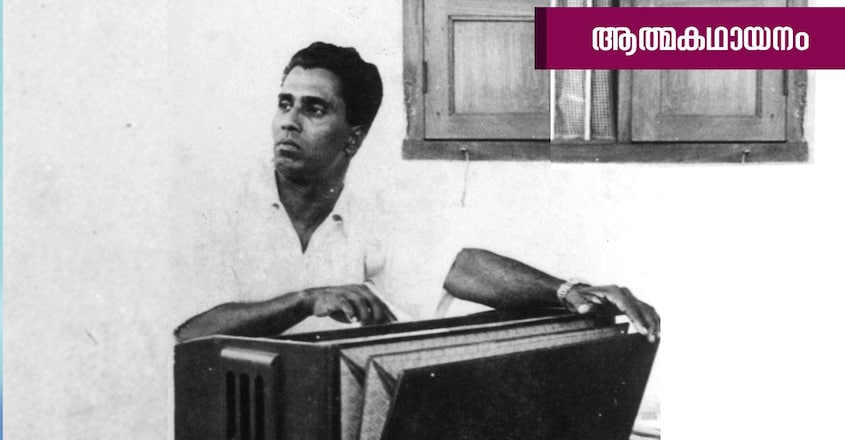 thozhilveedhi-atmakathayanam-column-k-raghavan-biography thozhilveedhi-atmakathayanam-column-k-raghavan-biography