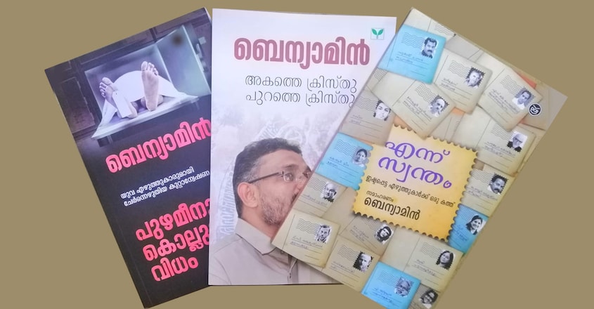 bennyamin-books bennyamin-books