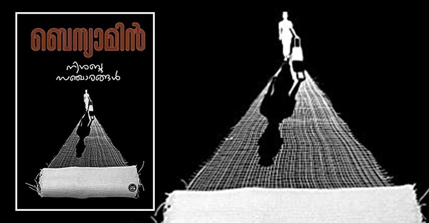 nisabdha-sancharangal nisabdha-sancharangal