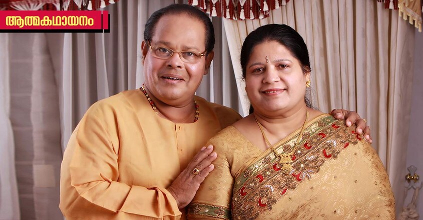 literature-channel-athmakathayanam-series-actor-innocent-family literature-channel-athmakathayanam-series-actor-innocent-family