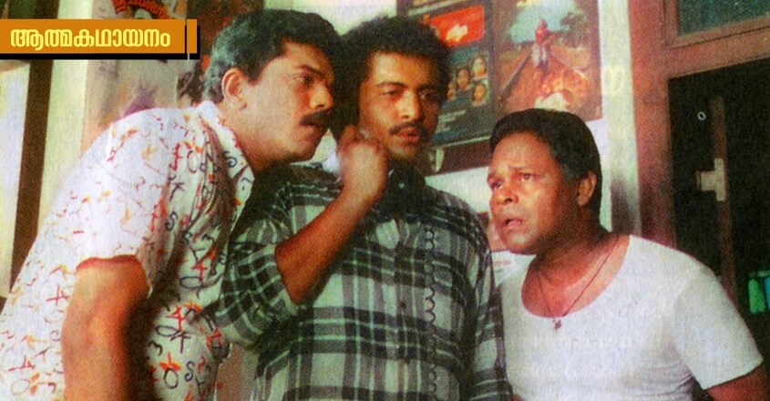 literature-channel-athmakathayanam-series-actor-innocent-image-movie-clip-ramjirao-speeking literature-channel-athmakathayanam-series-actor-innocent-image-movie-clip-ramjirao-speeking
