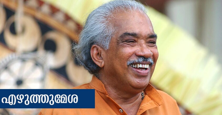 ezhuthumesha-kadammanitta-ramakrishnan ezhuthumesha-kadammanitta-ramakrishnan
