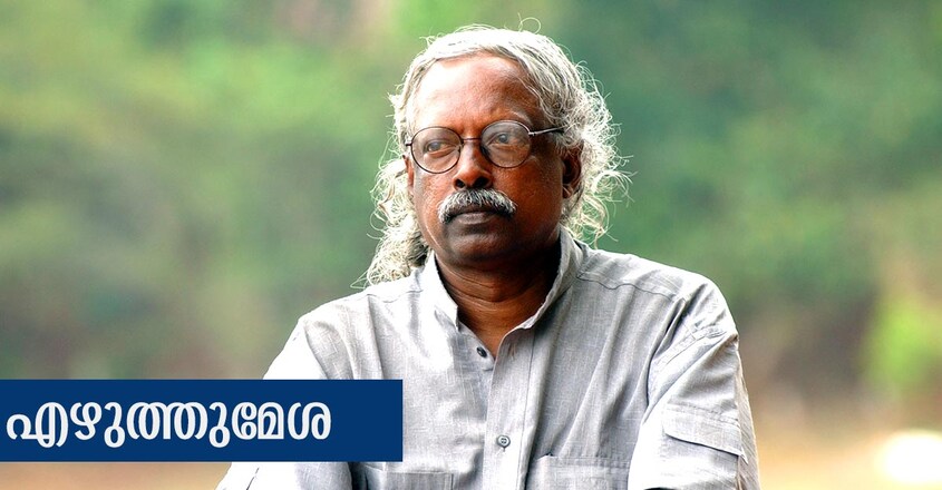 ezhuthumesha-vinayachandran-d ezhuthumesha-vinayachandran-d