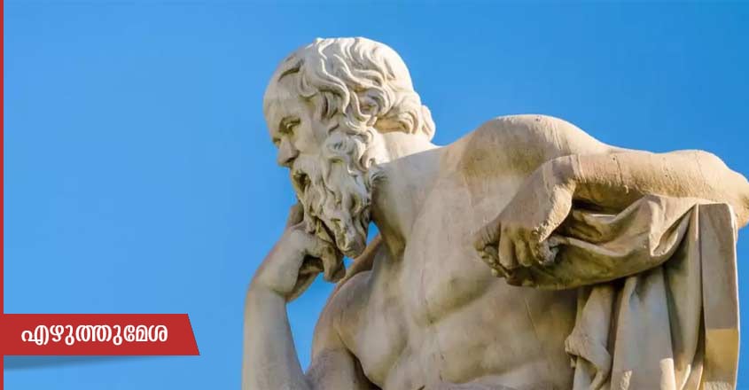 Socrates Socrates