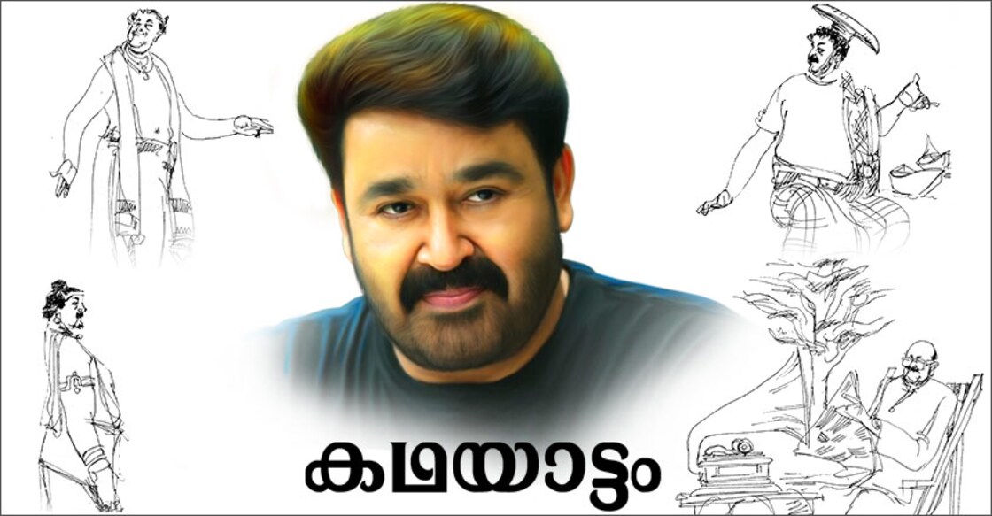 Mohanlal Mohanlal
