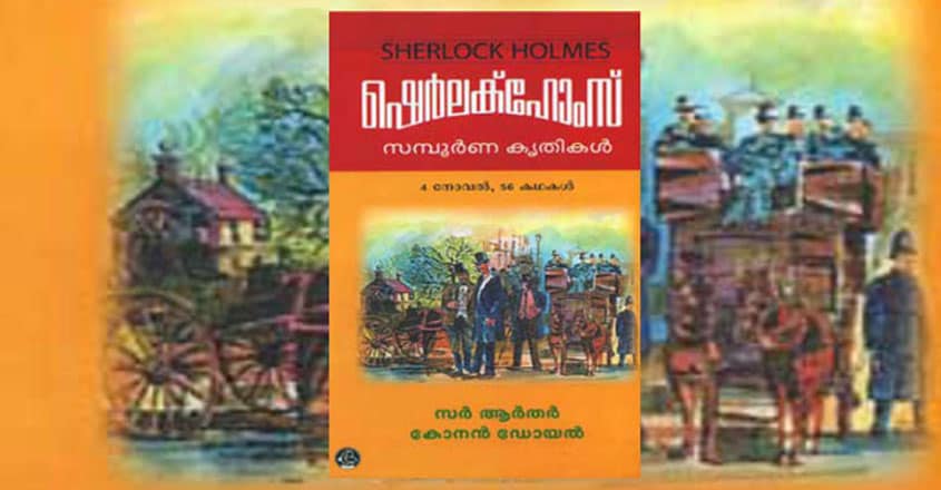 Sherlock Holmes Sherlock Holmes