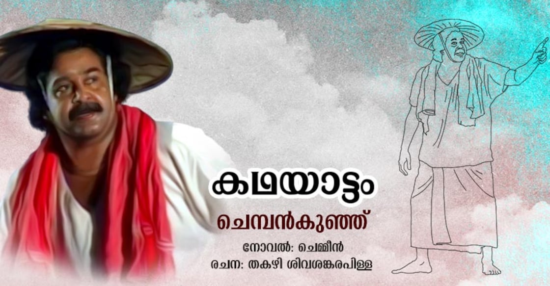 thakazhi-sivasankara-pillai-chemmeen-novel-character-chembankunju thakazhi-sivasankara-pillai-chemmeen-novel-character-chembankunju
