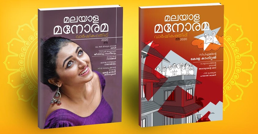 malayala-manorama-onam-2020-annual-issue malayala-manorama-onam-2020-annual-issue