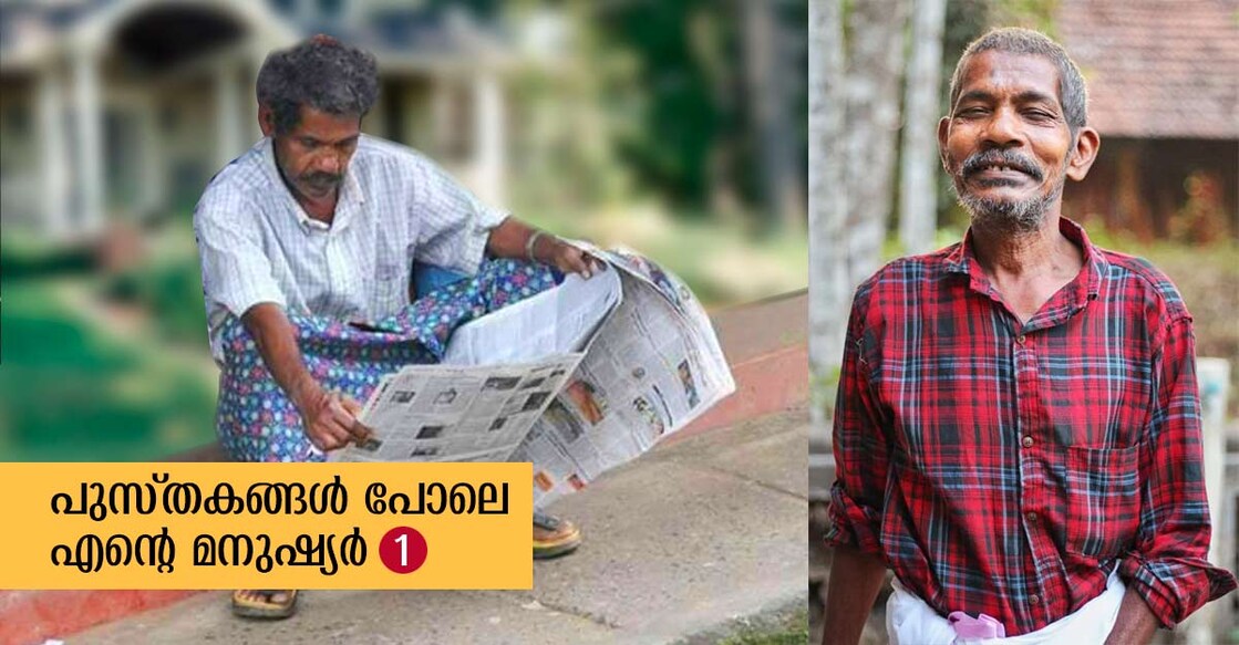 kannan kannan