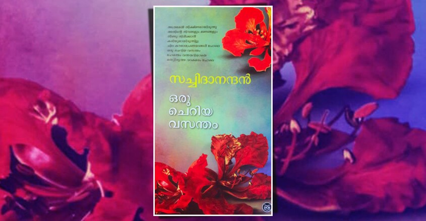 Satchidanandan-book-1 Satchidanandan-book-1
