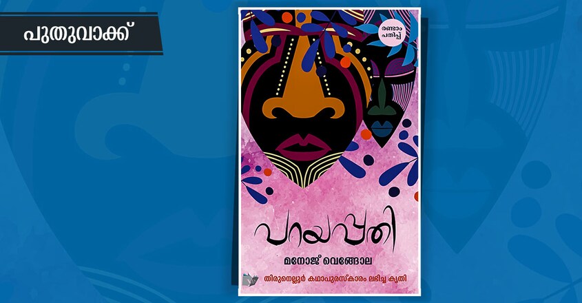 BooK-puthuvakku01 BooK-puthuvakku01