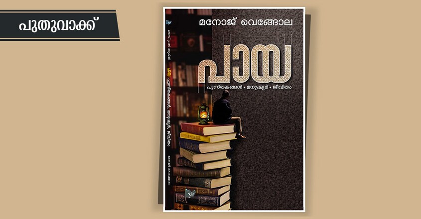 BooK-puthuvakku05 BooK-puthuvakku05