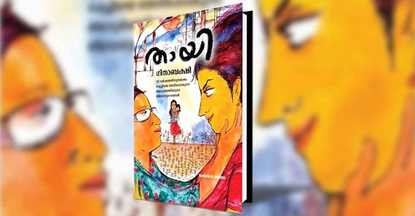 manorama-books-thai-book-cover manorama-books-thai-book-cover