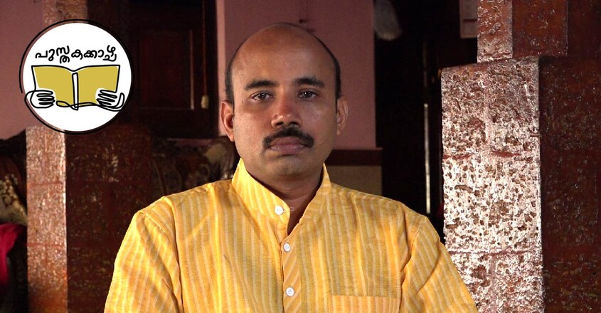 pusthakakazhcha-column-writer-profile-image-sreekandan-karikkakam pusthakakazhcha-column-writer-profile-image-sreekandan-karikkakam