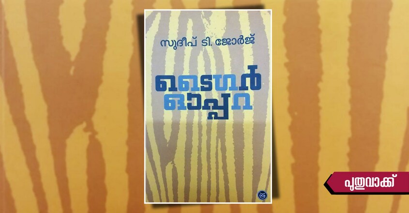 sudeep-t-george-03 sudeep-t-george-03