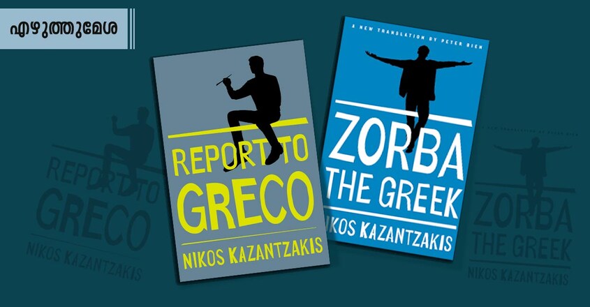 zorba-the-greek zorba-the-greek