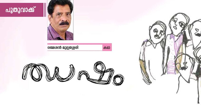 chasham-ramesan-mullassery chasham-ramesan-mullassery