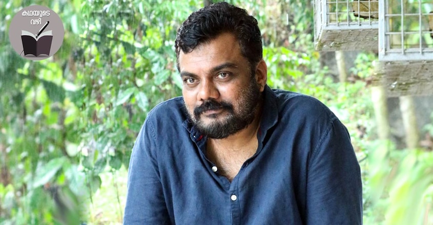 kadhayude-vazhi-santhosh-echikkanam kadhayude-vazhi-santhosh-echikkanam