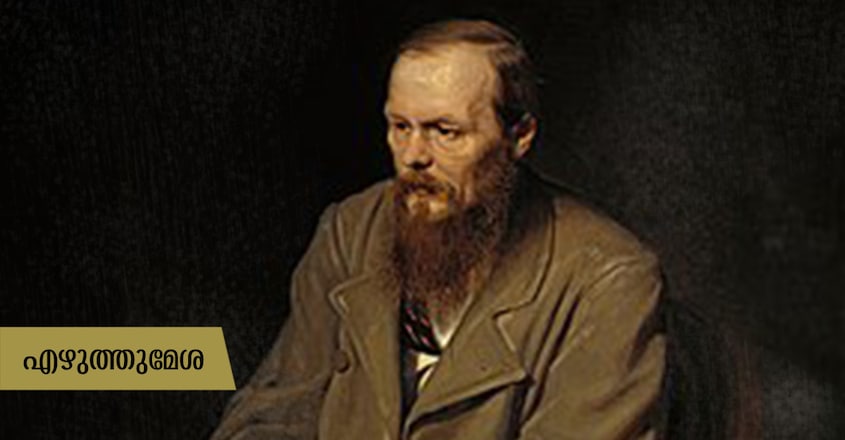 Fyodor Dostoevsky Fyodor Dostoevsky