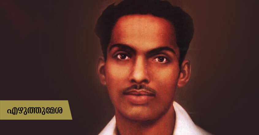Changampuzha Krishna Pillai Changampuzha Krishna Pillai