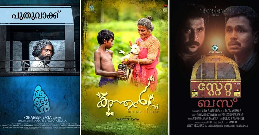 Pramod-Kooveri-film Pramod-Kooveri-film