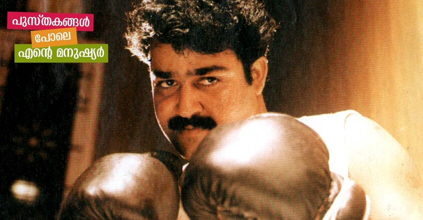 mohanlal-1 mohanlal-1