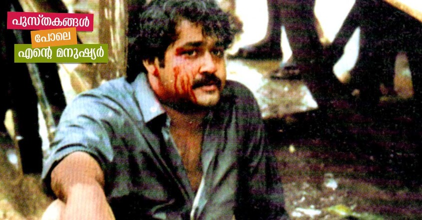 mohanlal-kireedam mohanlal-kireedam