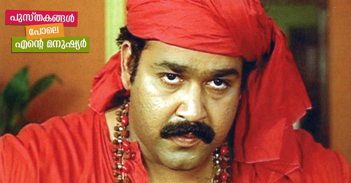 mohanlal-manichithrathazhu mohanlal-manichithrathazhu