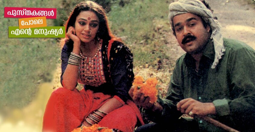 mohanlal-thenmavin-kombath mohanlal-thenmavin-kombath
