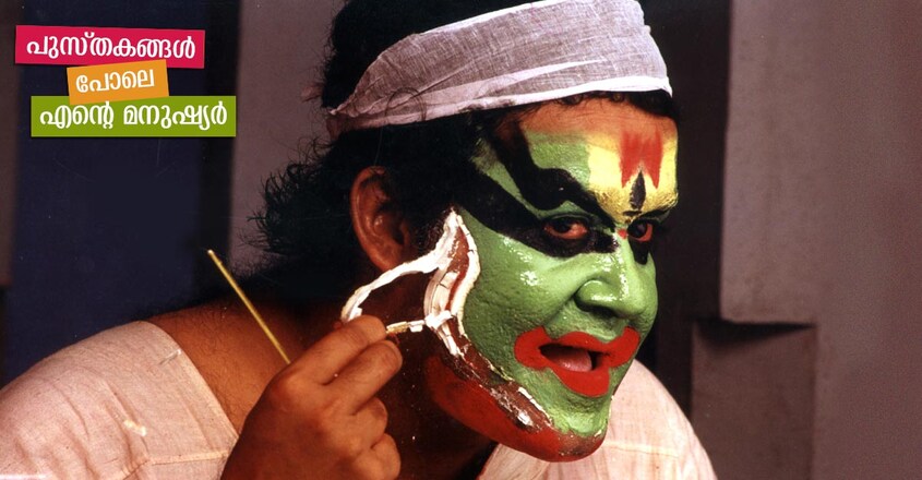 mohanlal-vanaprestham mohanlal-vanaprestham