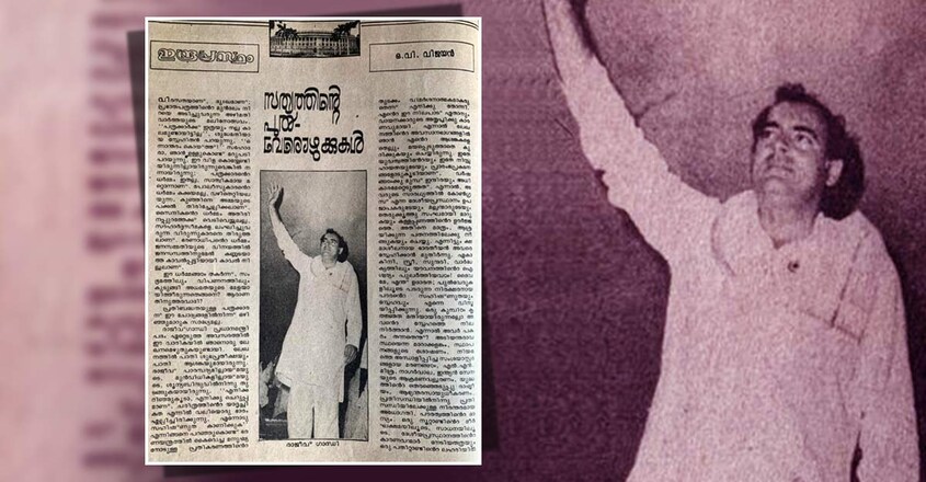 indian-author-ov-vijayan-column-indraprastham indian-author-ov-vijayan-column-indraprastham