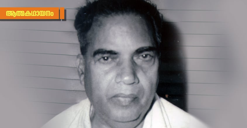 literaure-athmakathayanam-column-by-dr-mk-santhosh-kumar-on-a-k-gopalan.jpg literaure-athmakathayanam-column-by-dr-mk-santhosh-kumar-on-a-k-gopalan.jpg