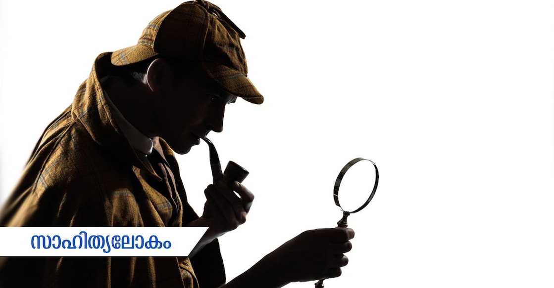 sahithyalokam-series-sherlock-holmes-author-sir-arthur-conan-doyle sahithyalokam-series-sherlock-holmes-author-sir-arthur-conan-doyle