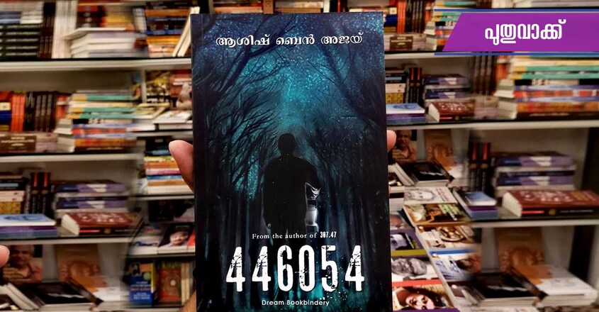 446054 446054