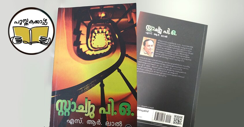 sr-lal-book sr-lal-book