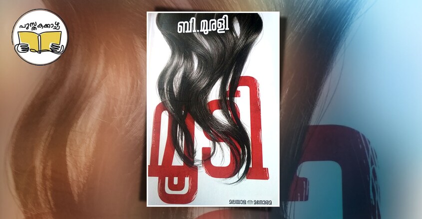 b-murali-book b-murali-book