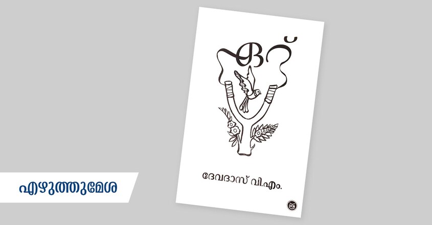 devadas-book devadas-book