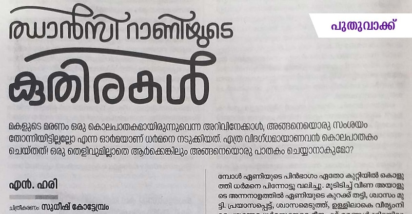 hari-story-2 hari-story-2
