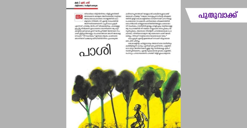 hari-story-3 hari-story-3