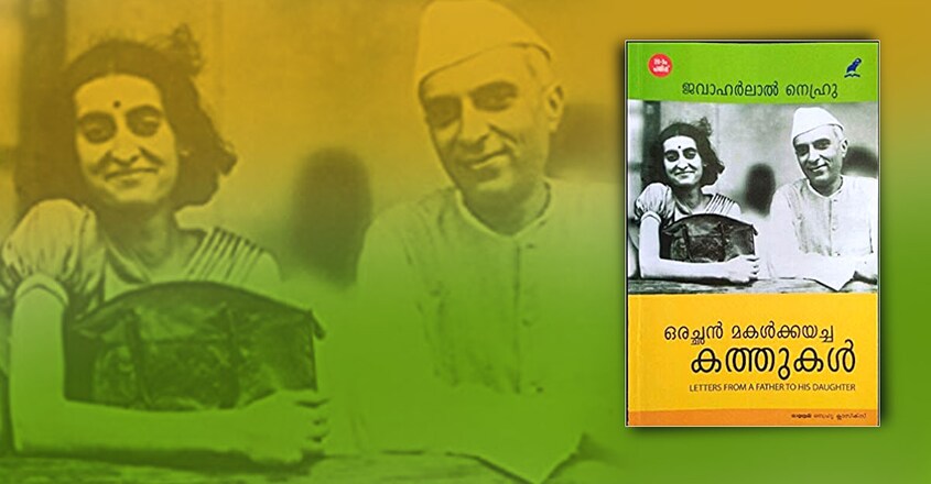 orachan-makalakkayacha-kathukal orachan-makalakkayacha-kathukal