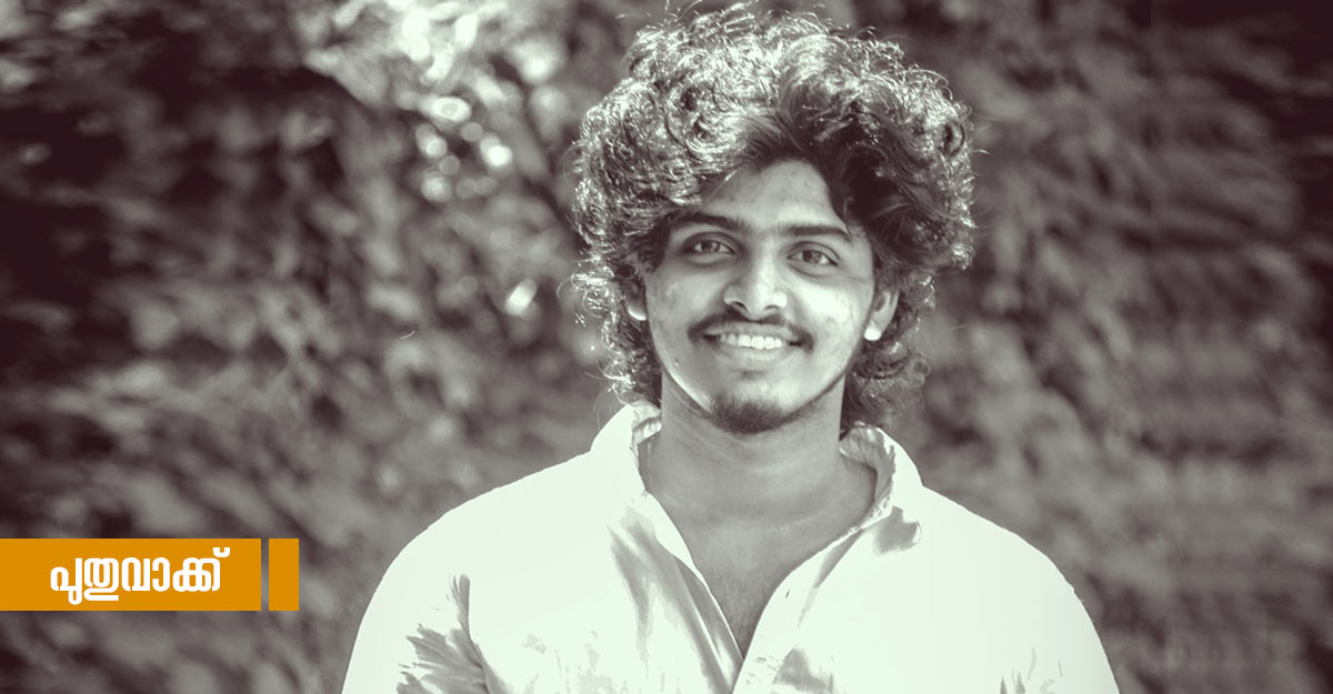 സൊറകളിൽനിന്നു രൂപപ്പെട്ട കഥകൾ; പ്രതിരോധത്തിന്റെ വർത്തമാനങ്ങൾ | Amalraj ...